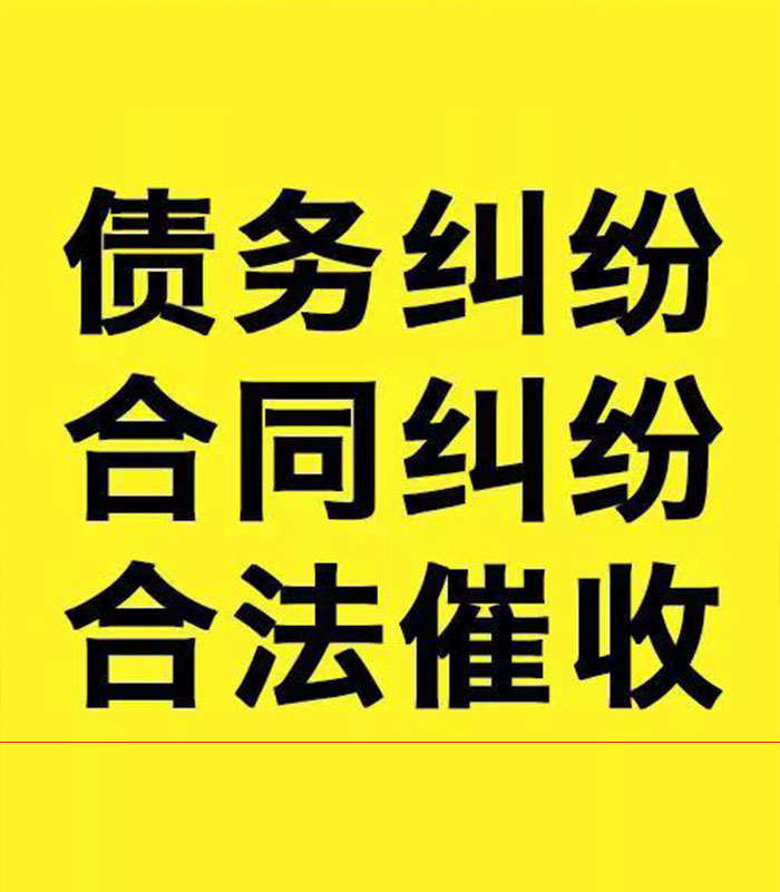 白朗专业要账公司