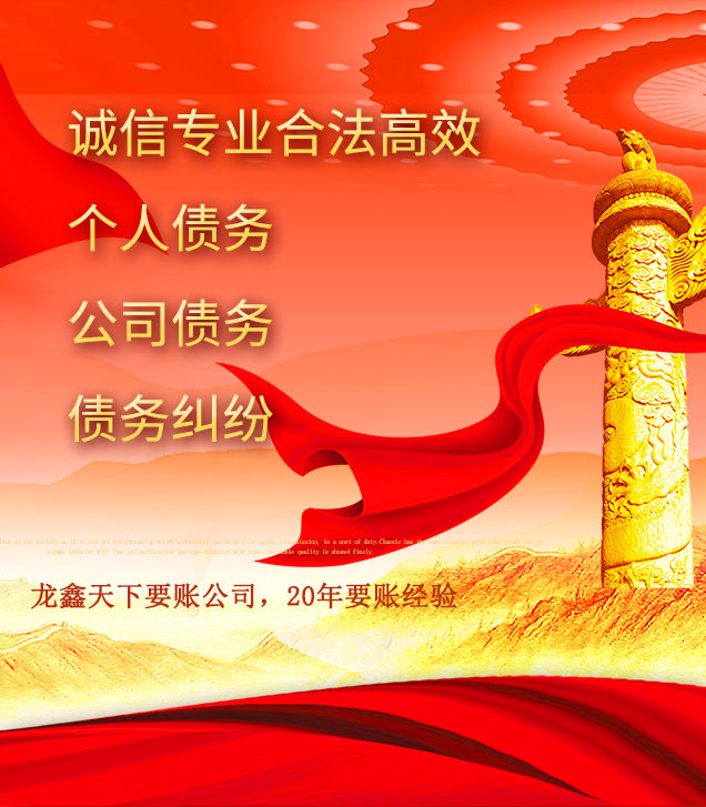 白朗讨债公司